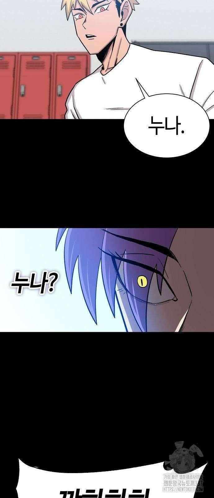 본투비갓 67화 11