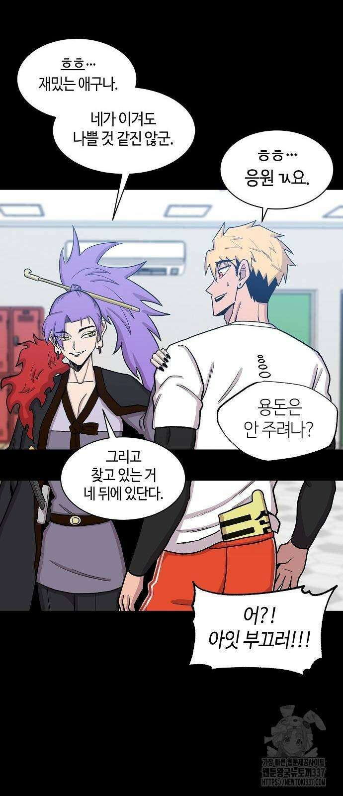 본투비갓 67화 13