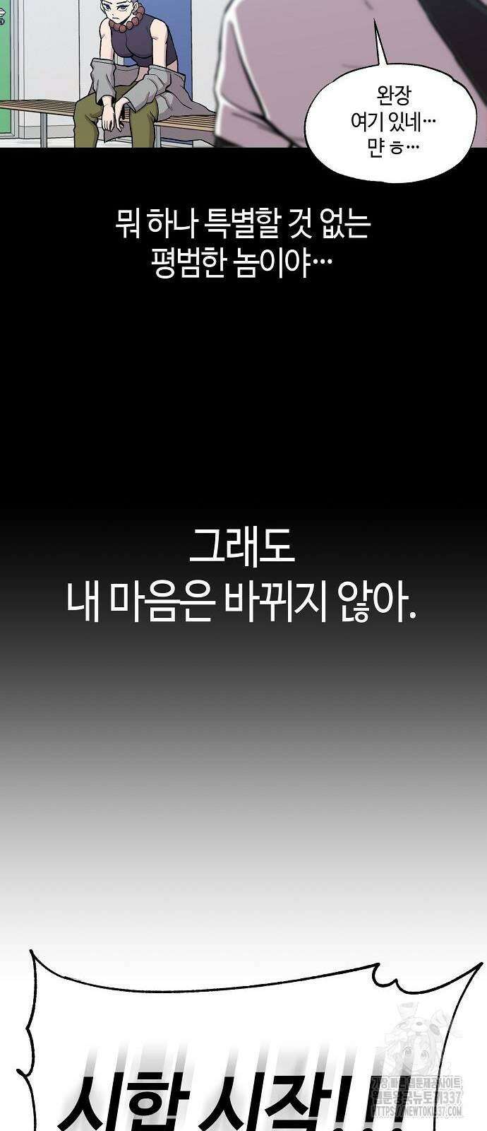 본투비갓 67화 15