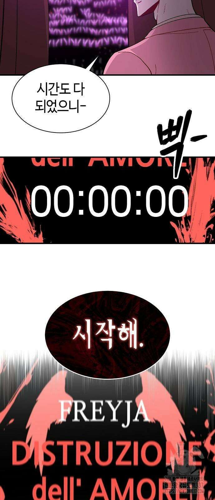 본투비갓 77화 2