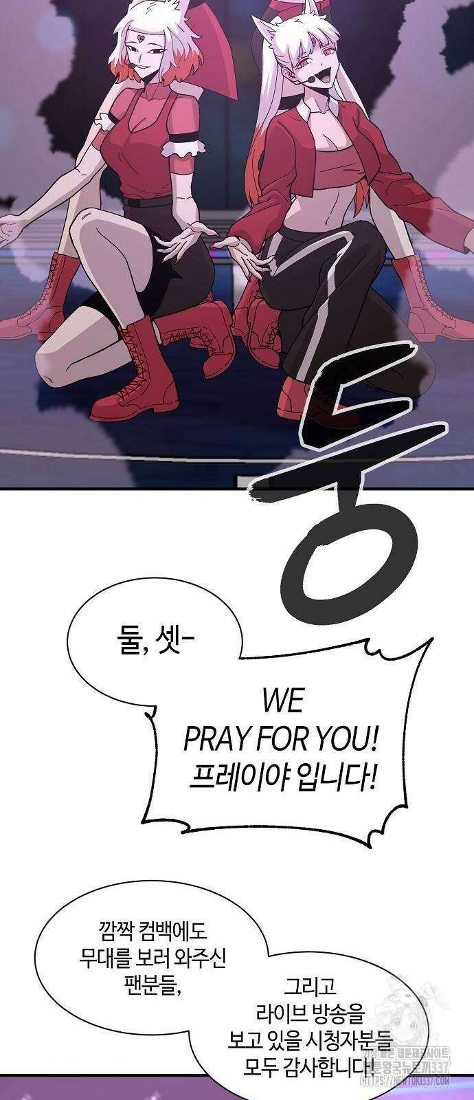 본투비갓 77화 5