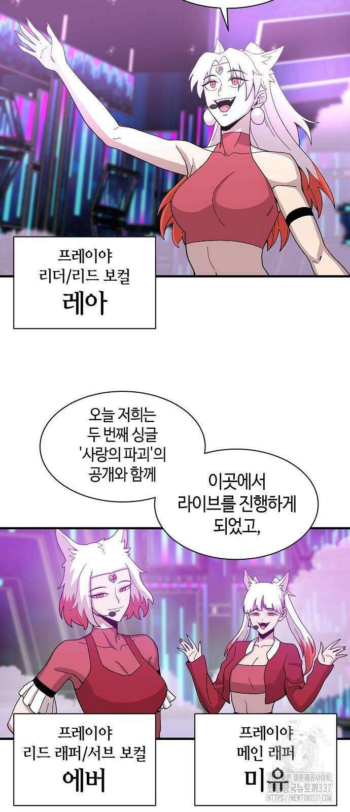 본투비갓 77화 6