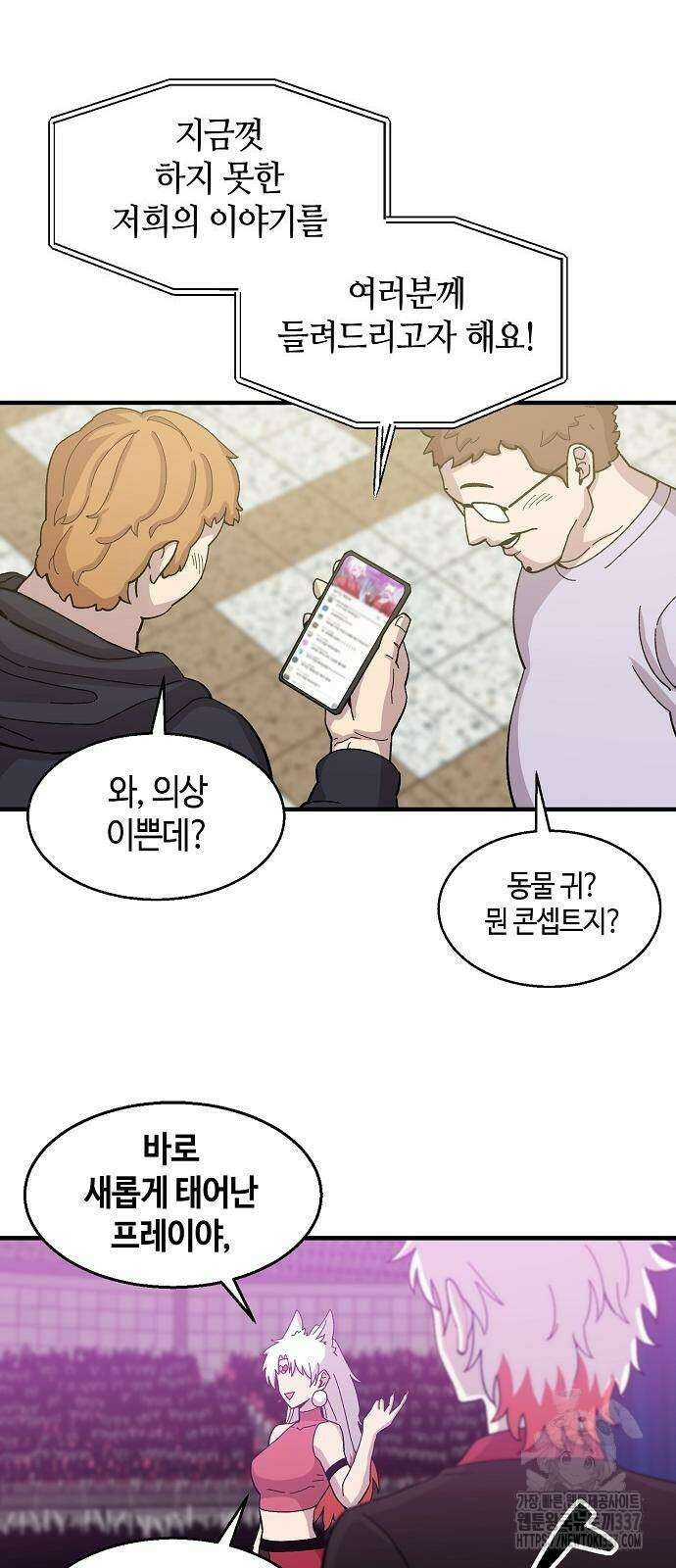 본투비갓 77화 7