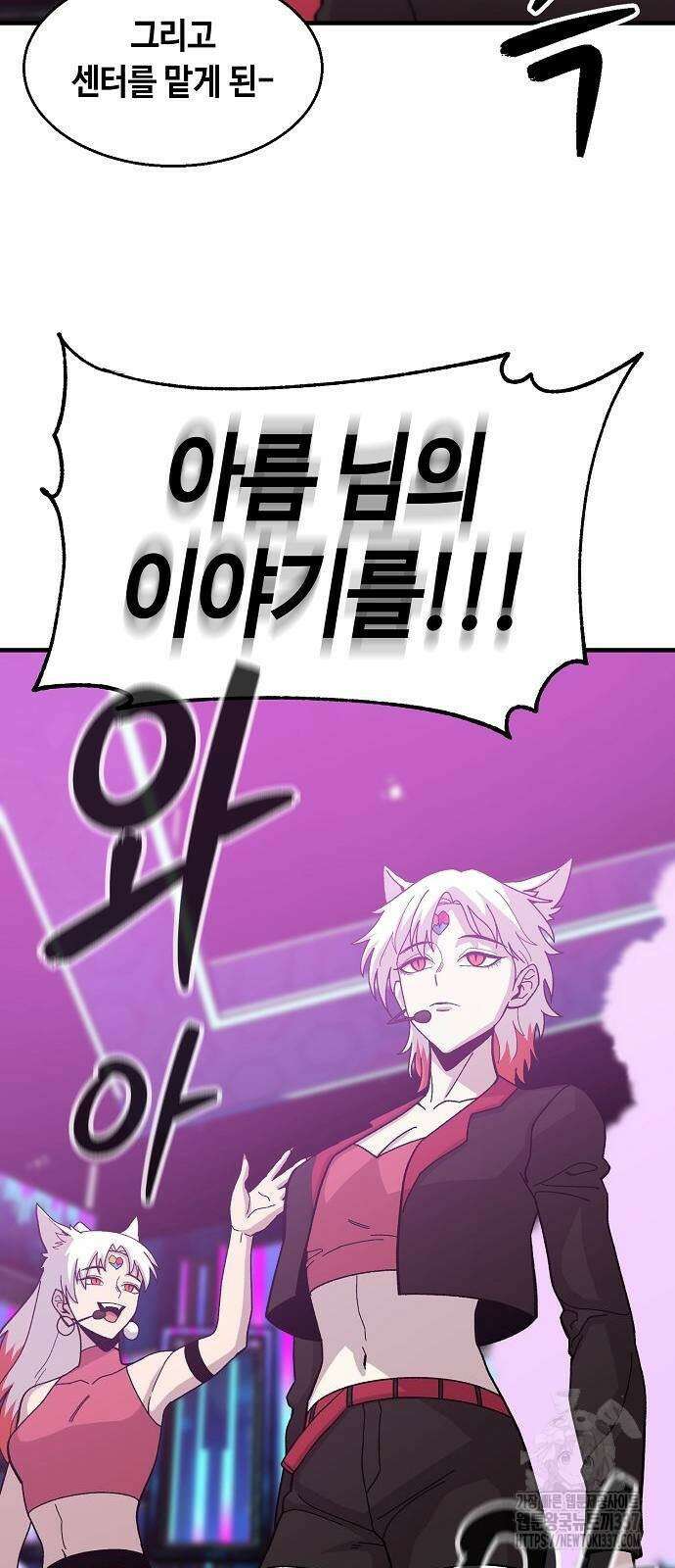 본투비갓 77화 8