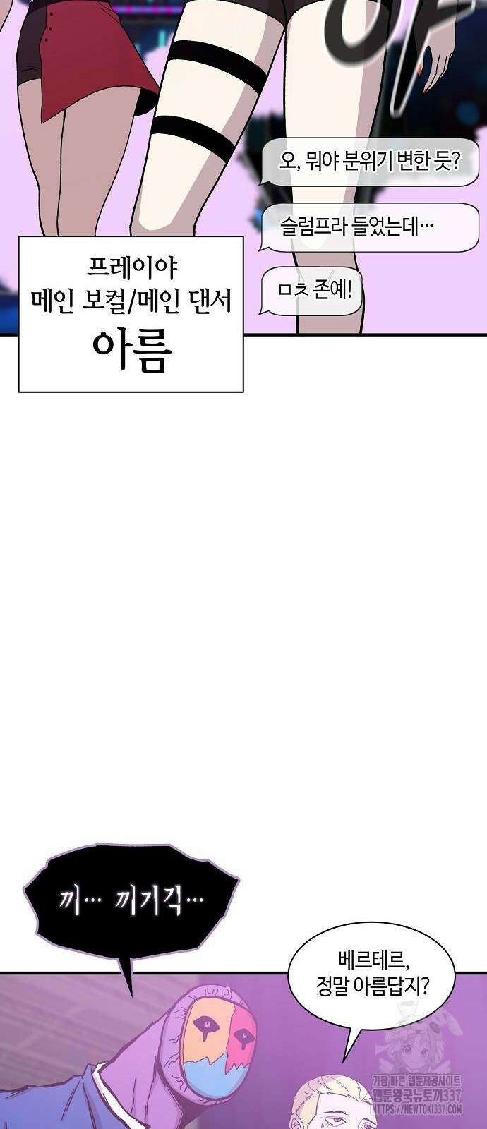 본투비갓 77화 9