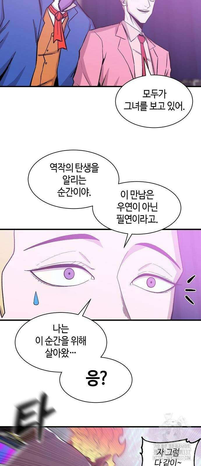 본투비갓 77화 10