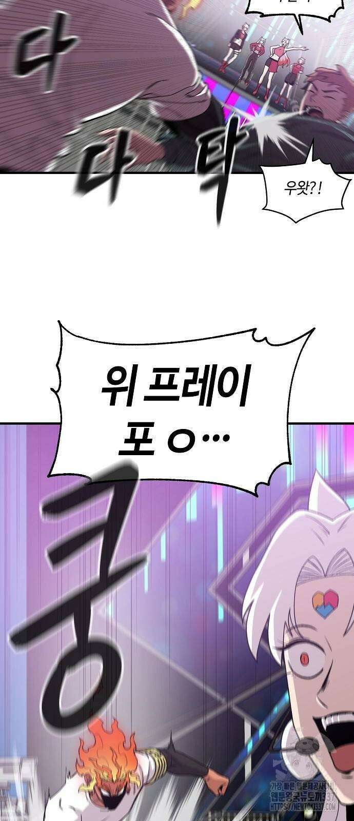 본투비갓 77화 11