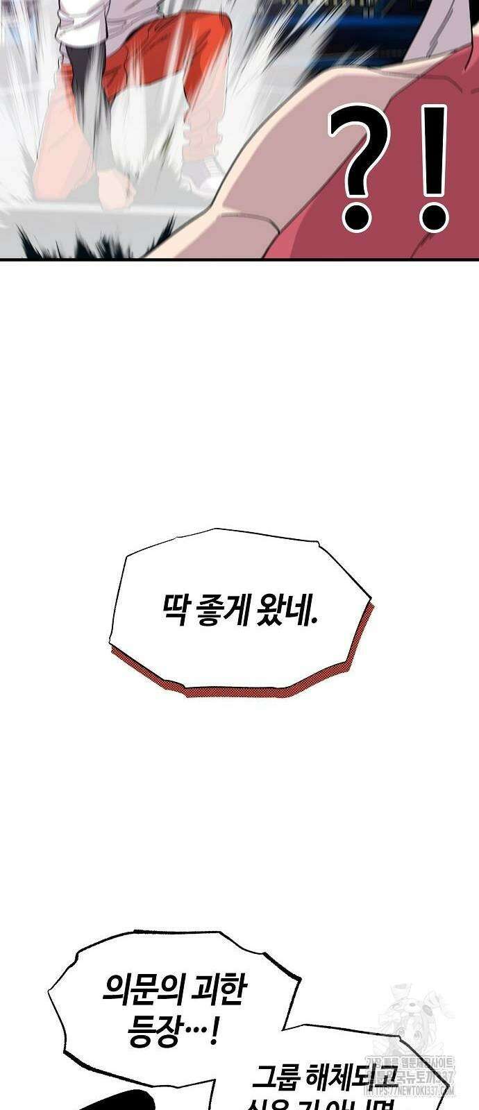 본투비갓 77화 12