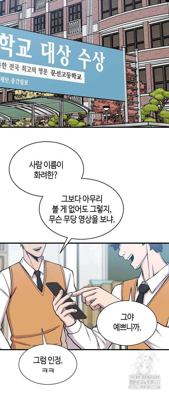 본투비갓 87화 2
