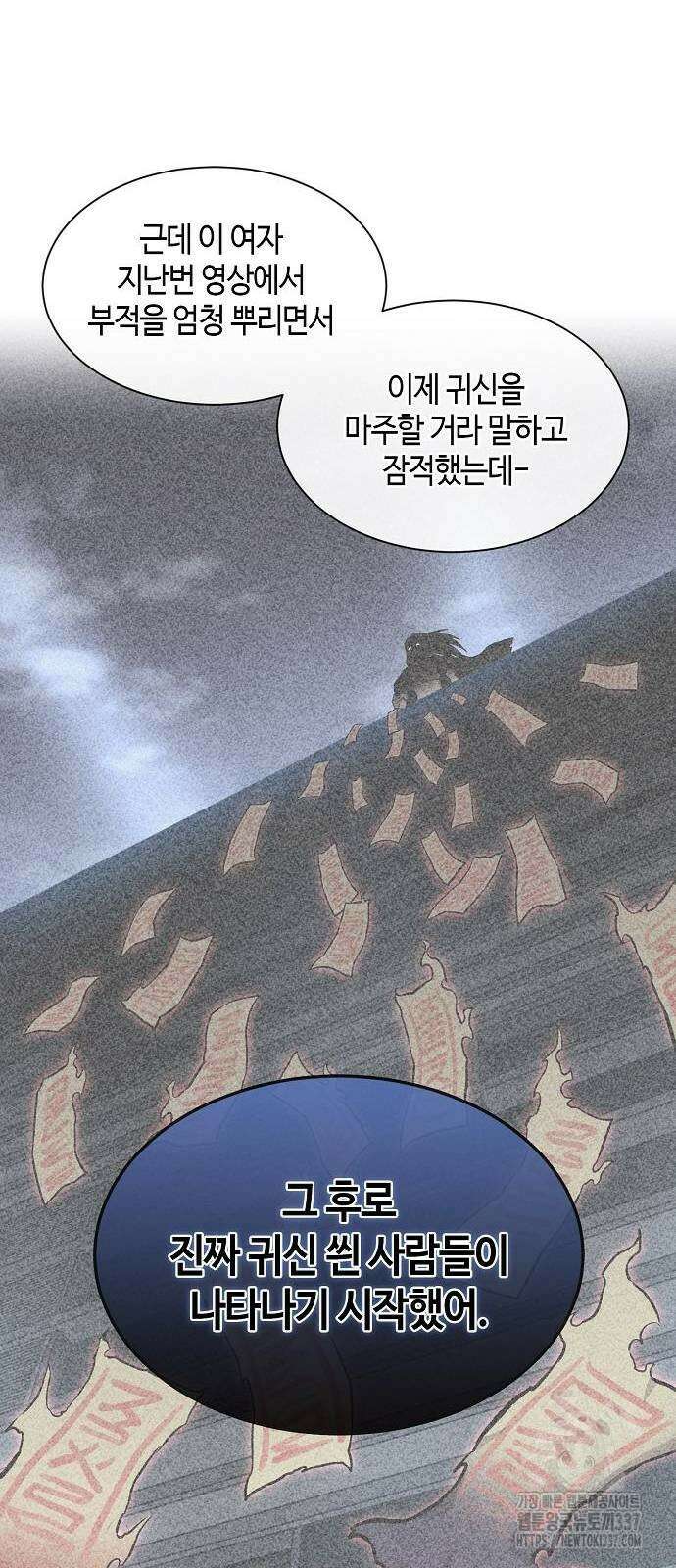본투비갓 87화 3