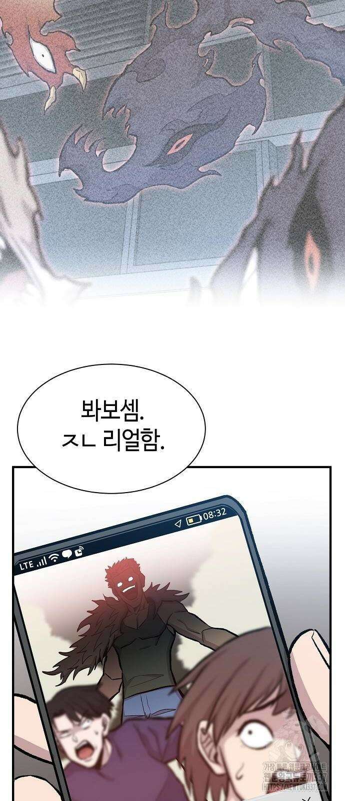 본투비갓 87화 4