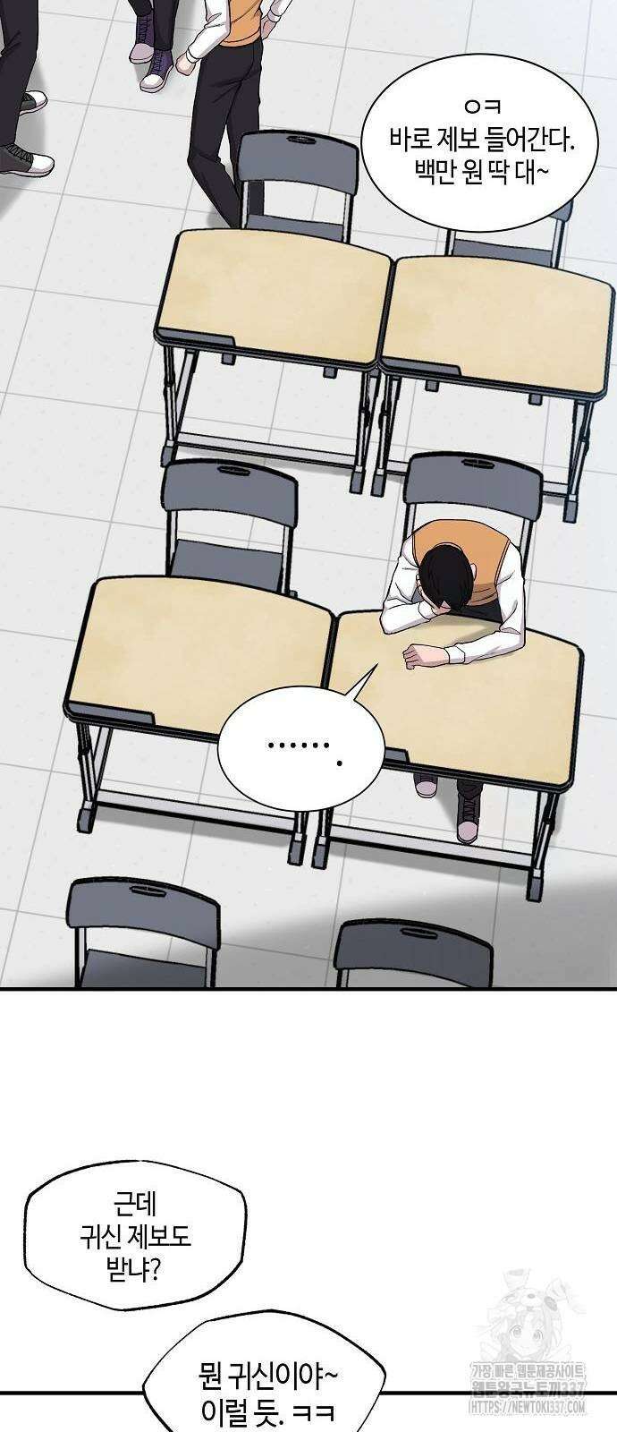 본투비갓 87화 6