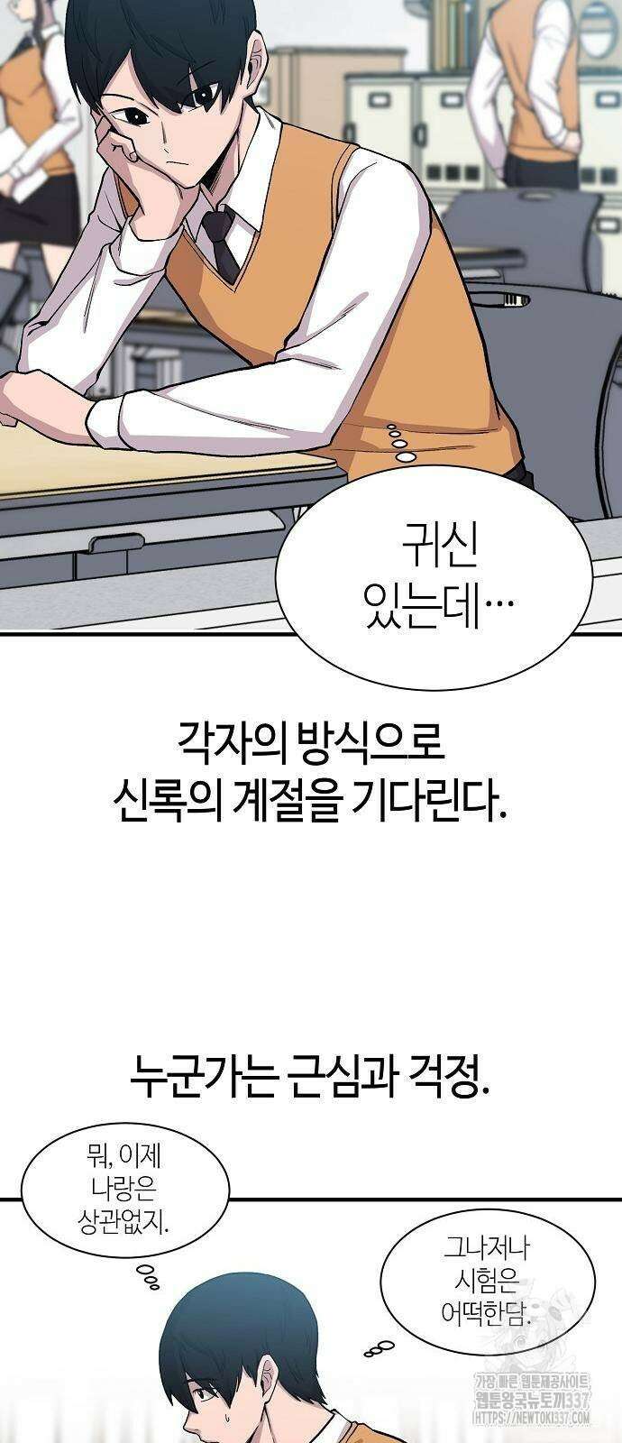 본투비갓 87화 8
