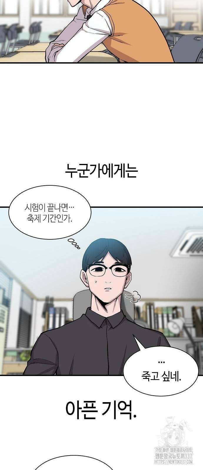 본투비갓 87화 9