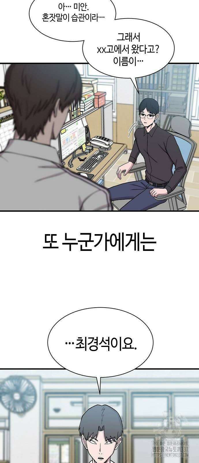 본투비갓 87화 10