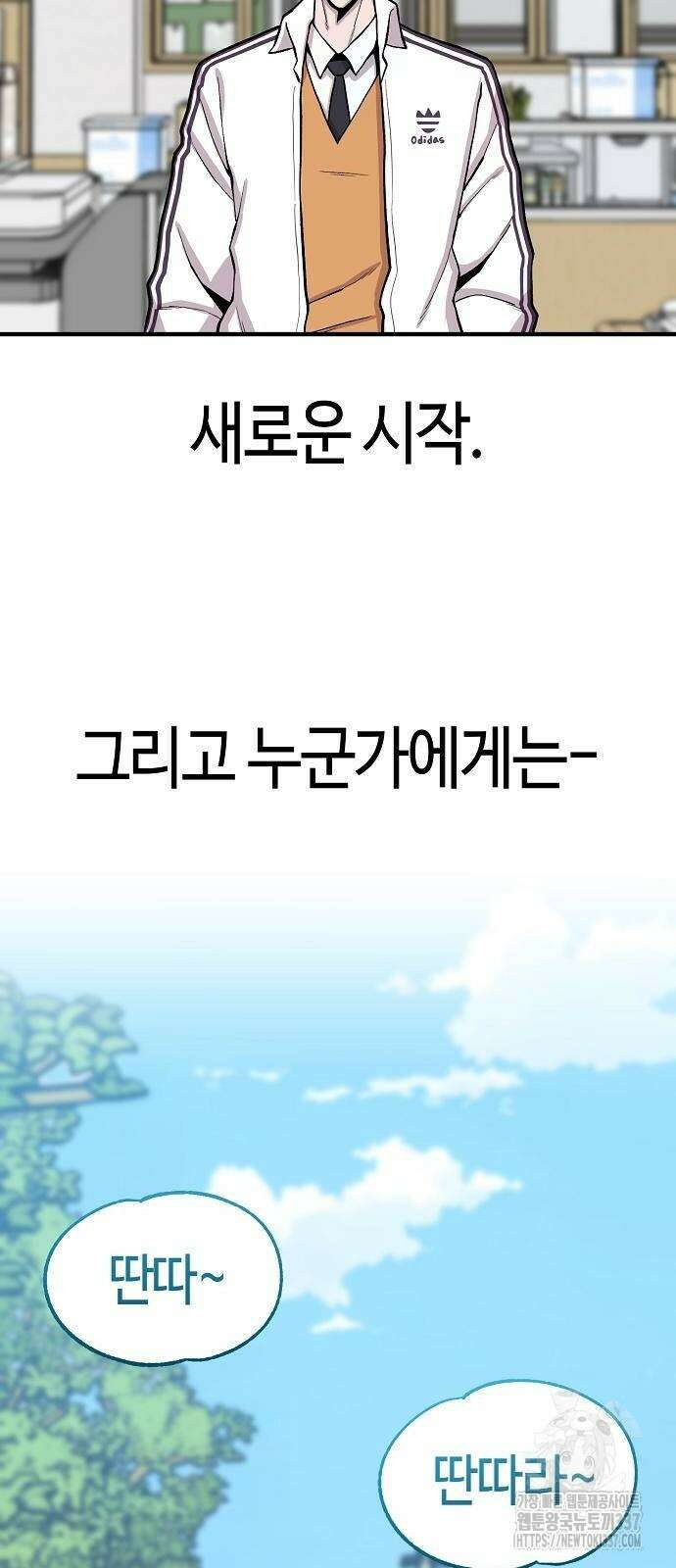 본투비갓 87화 11