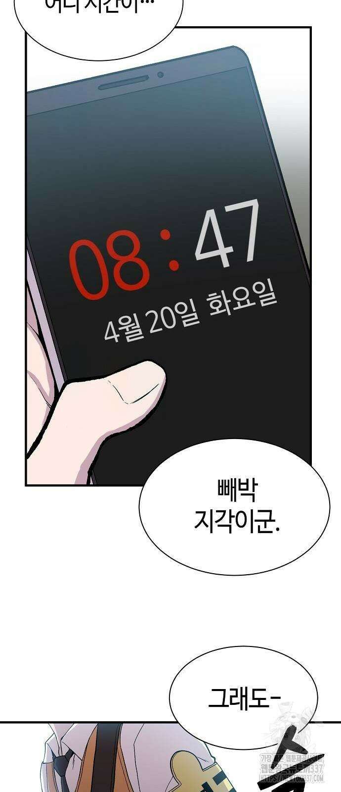 본투비갓 87화 13
