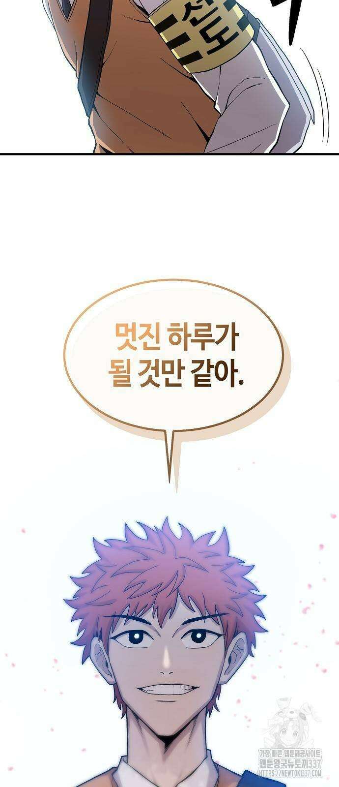 본투비갓 87화 14