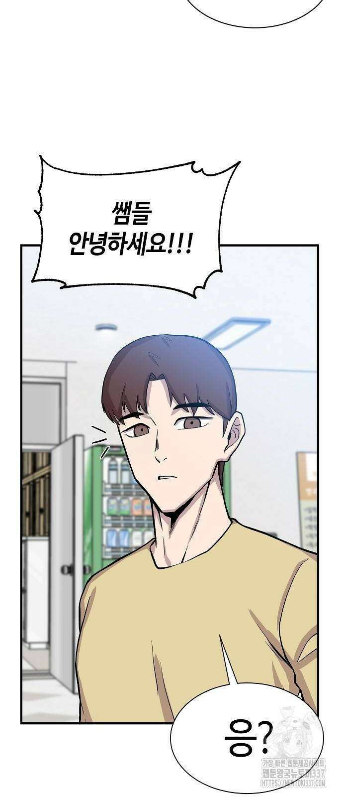 본투비갓 87화 17