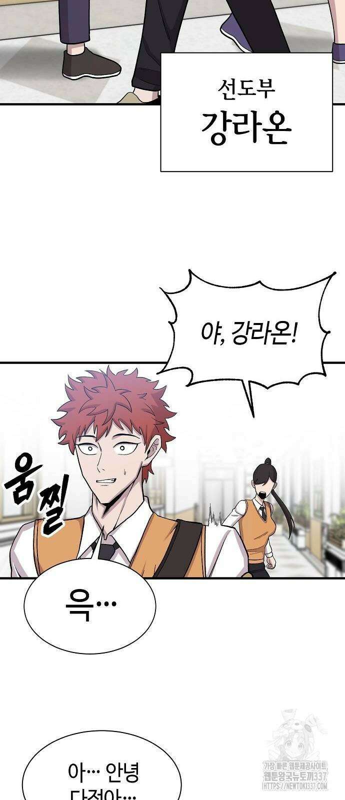 본투비갓 87화 19