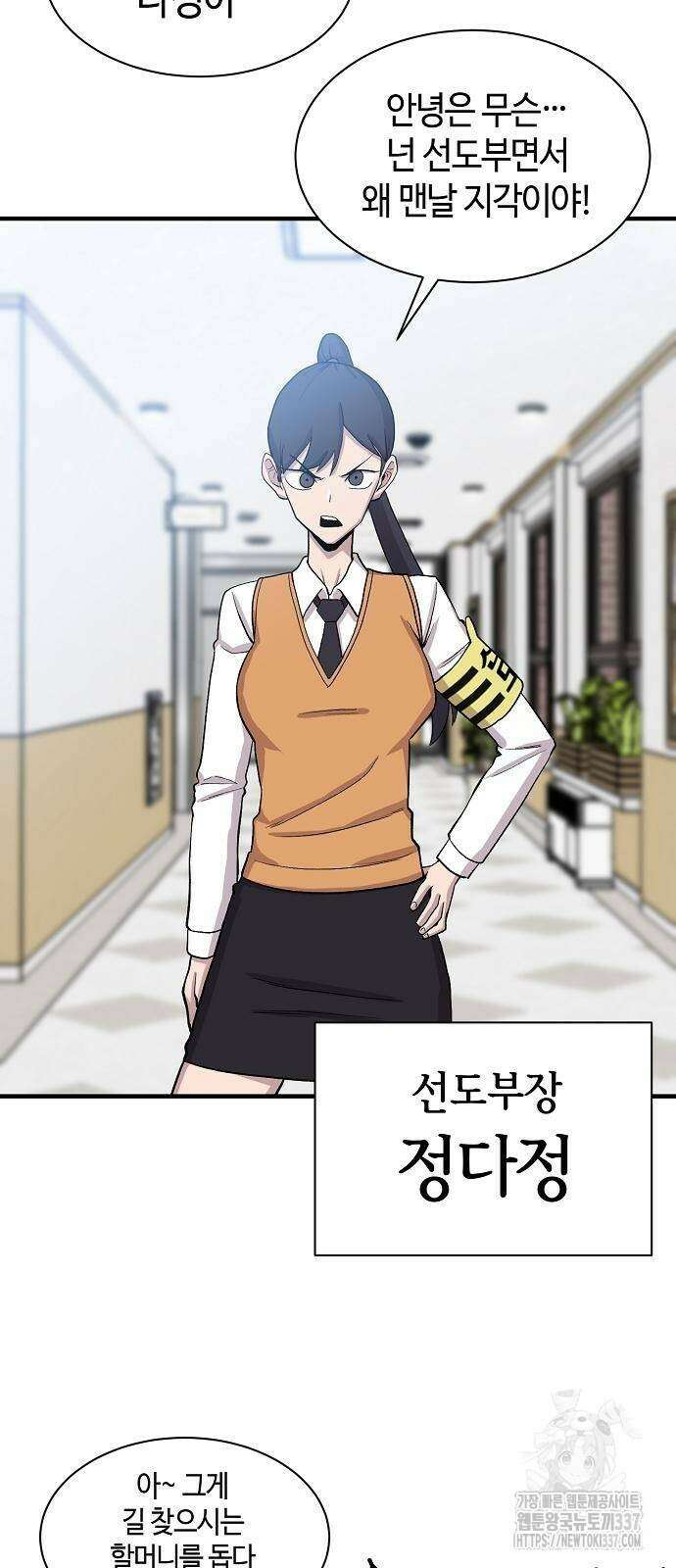 본투비갓 87화 20