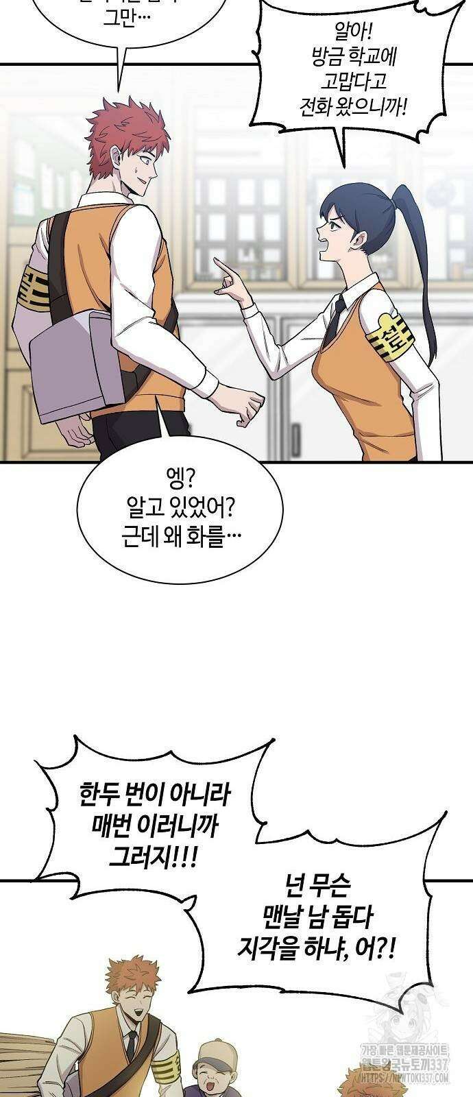 본투비갓 87화 21