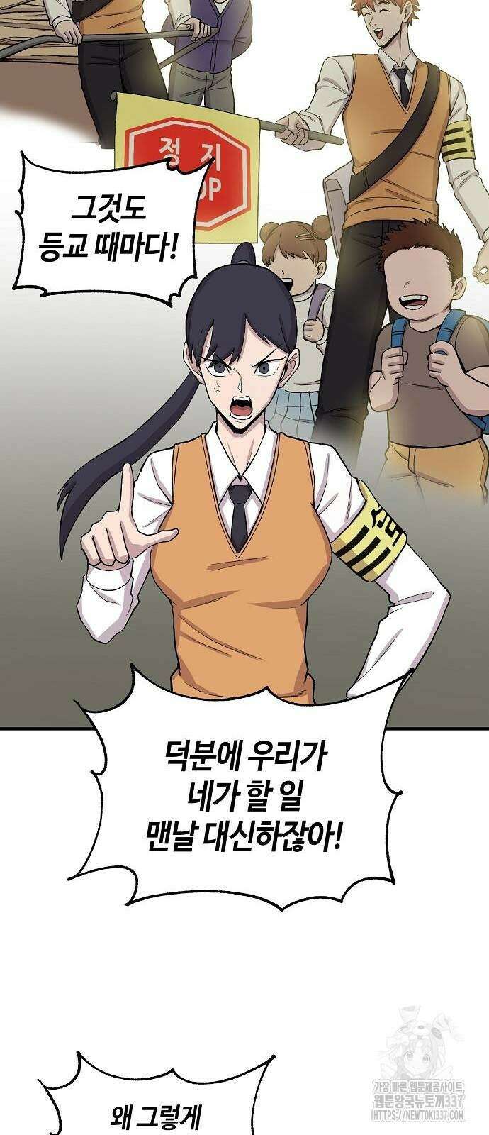 본투비갓 87화 22