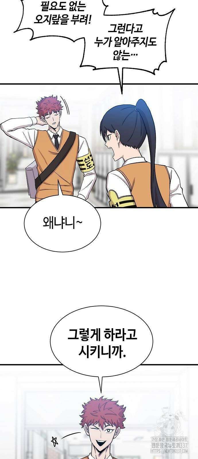 본투비갓 87화 23
