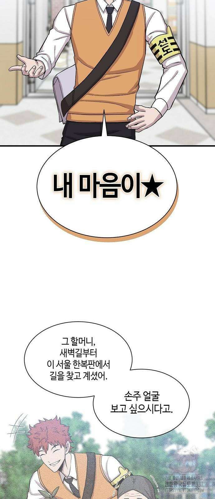 본투비갓 87화 24