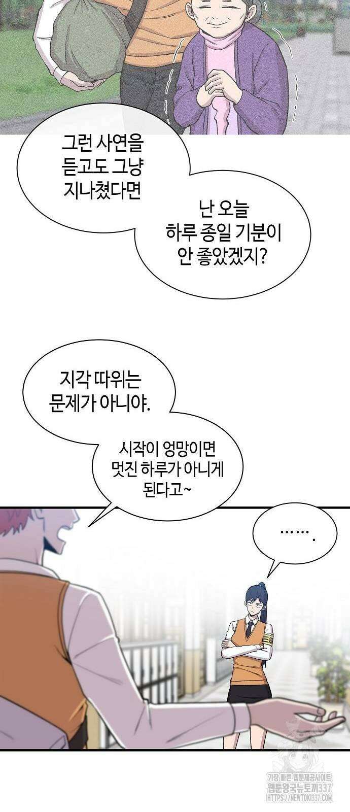본투비갓 87화 25