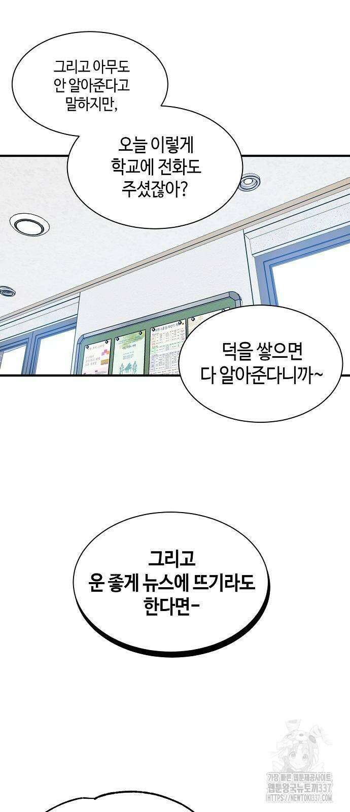 본투비갓 87화 26