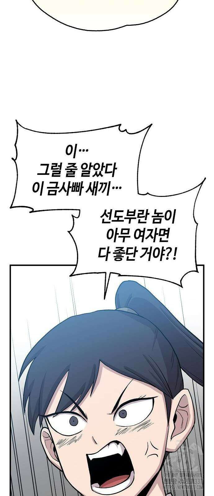 본투비갓 87화 28