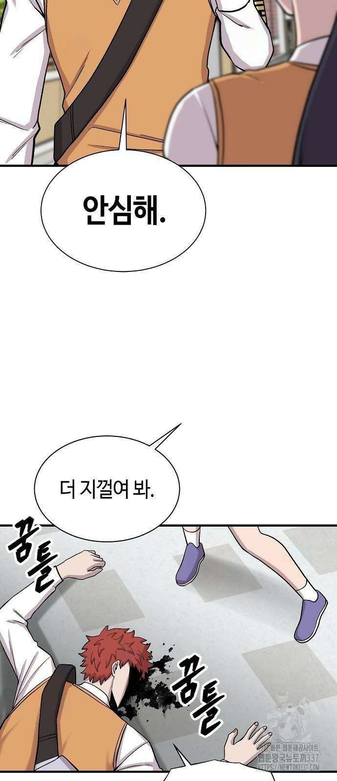 본투비갓 87화 30