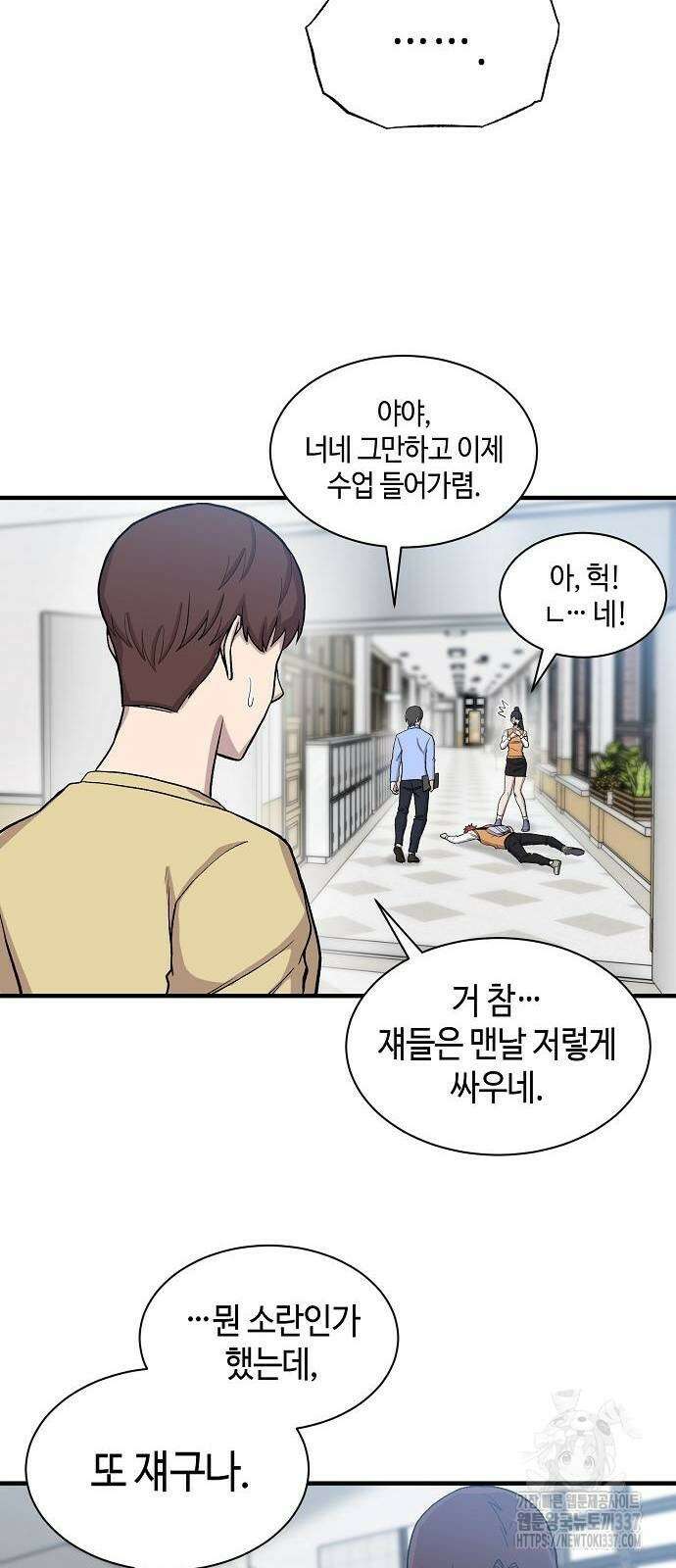 본투비갓 87화 31