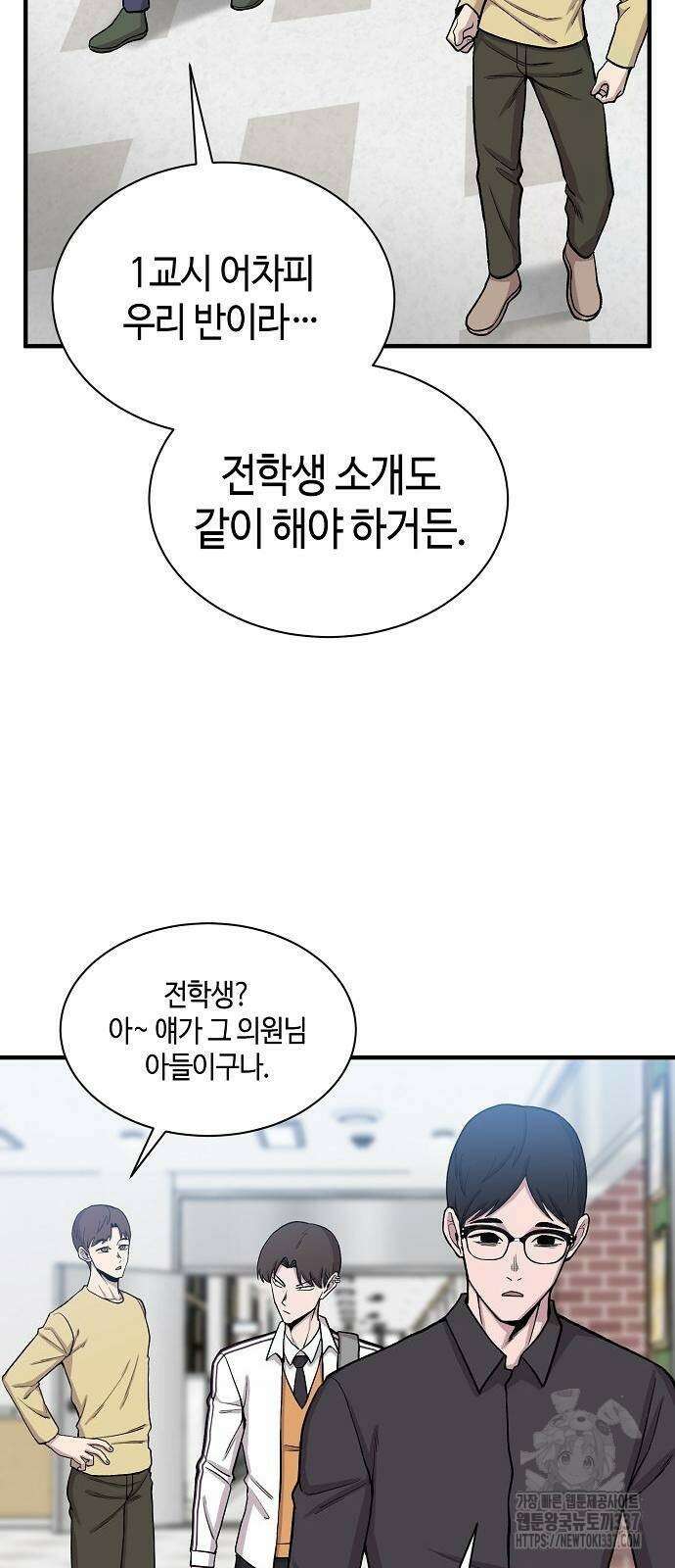 본투비갓 87화 33