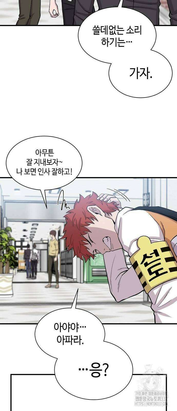본투비갓 87화 34