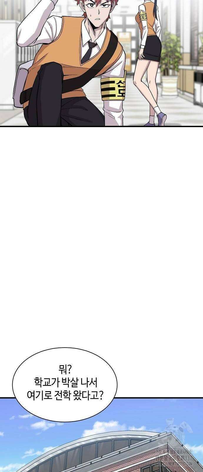 본투비갓 87화 36