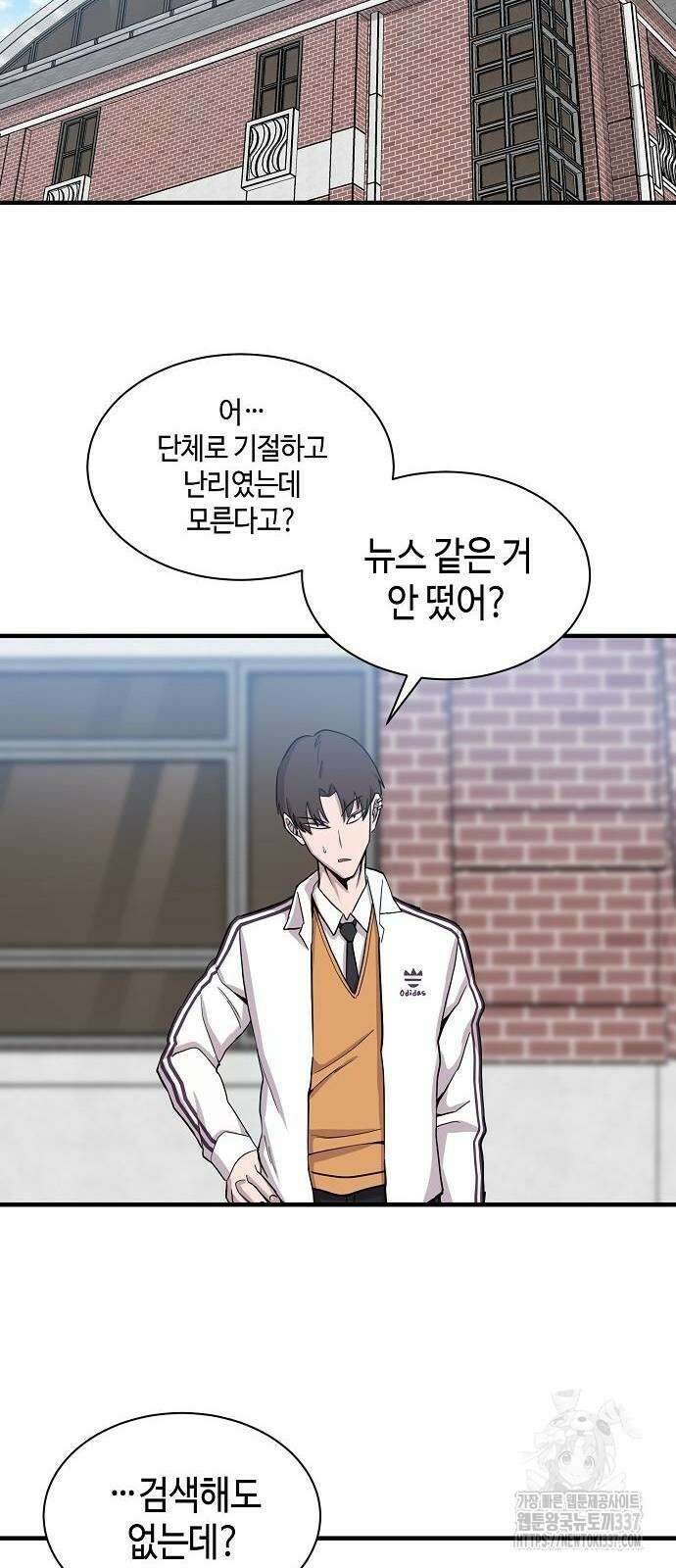 본투비갓 87화 37