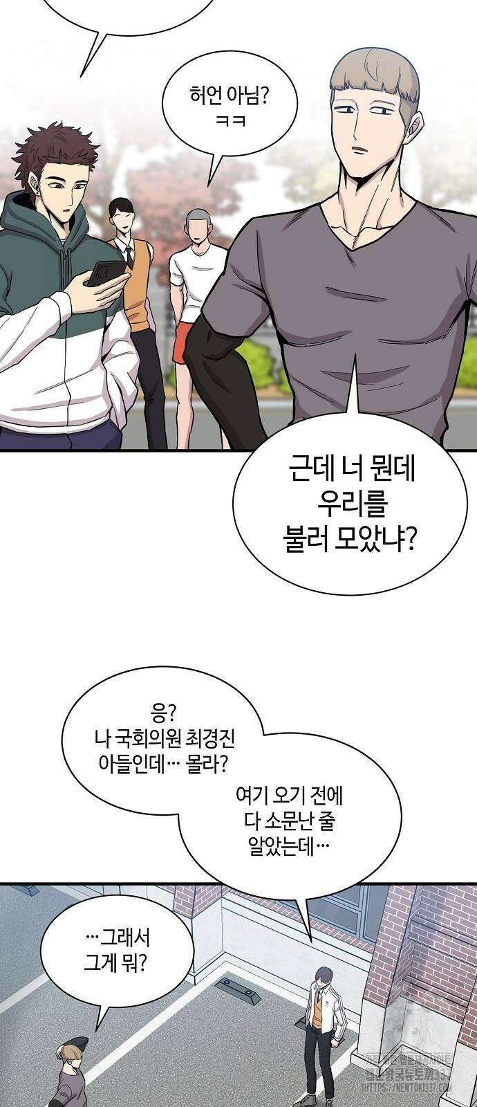 본투비갓 87화 38