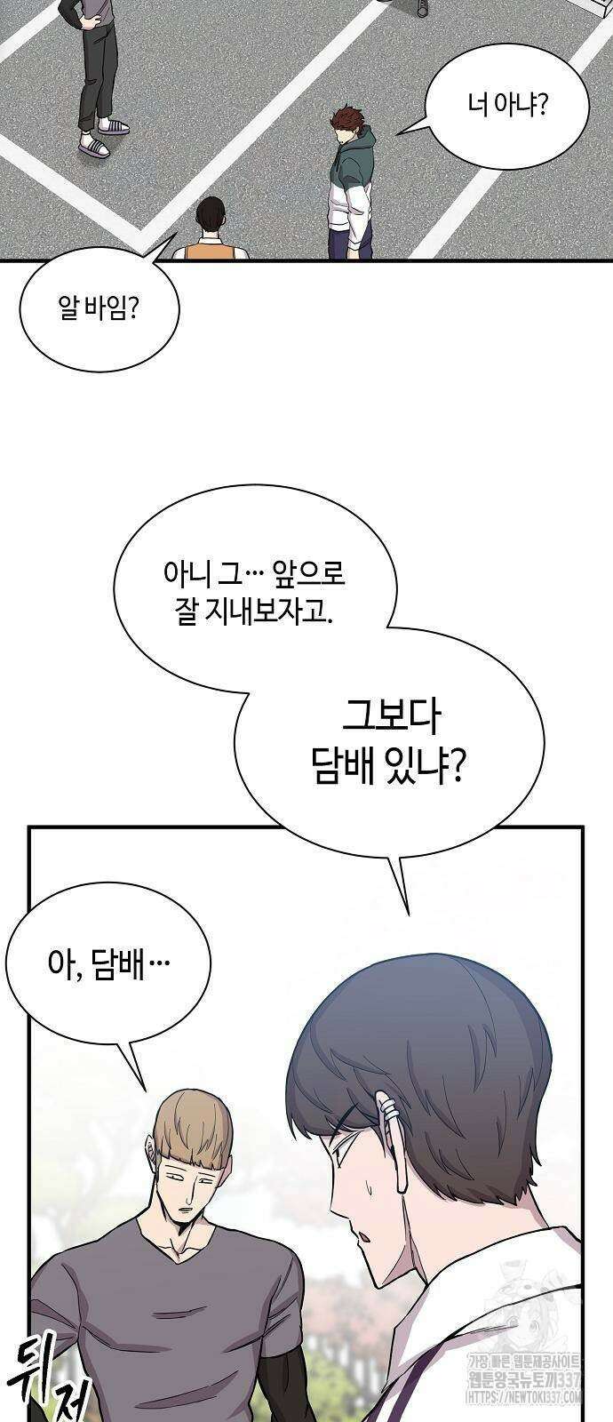 본투비갓 87화 39