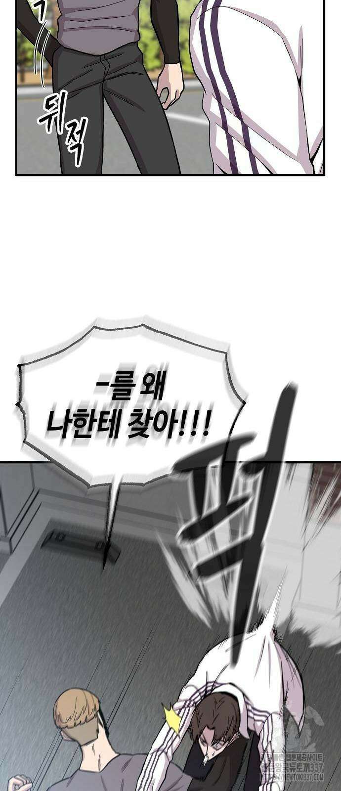 본투비갓 87화 40