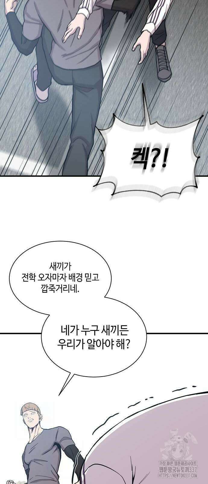 본투비갓 87화 41