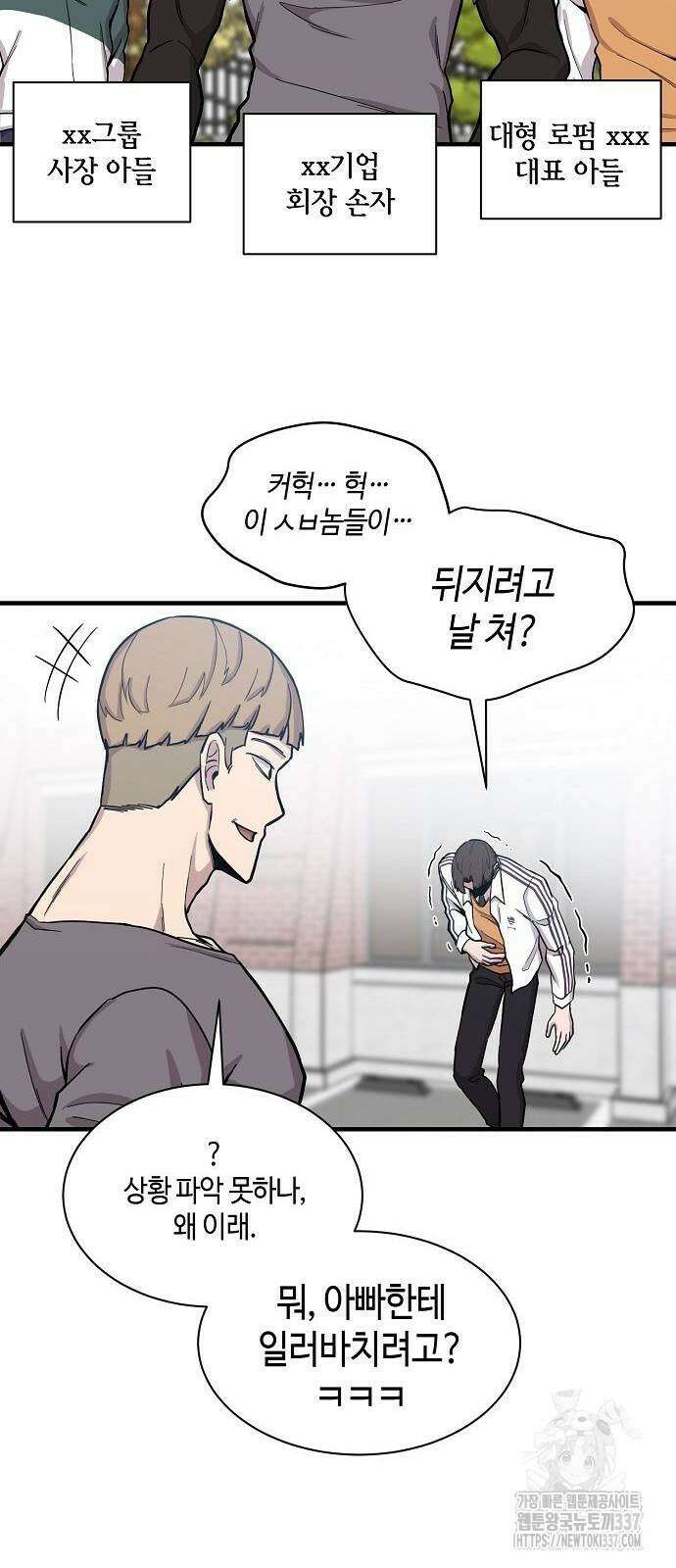 본투비갓 87화 43