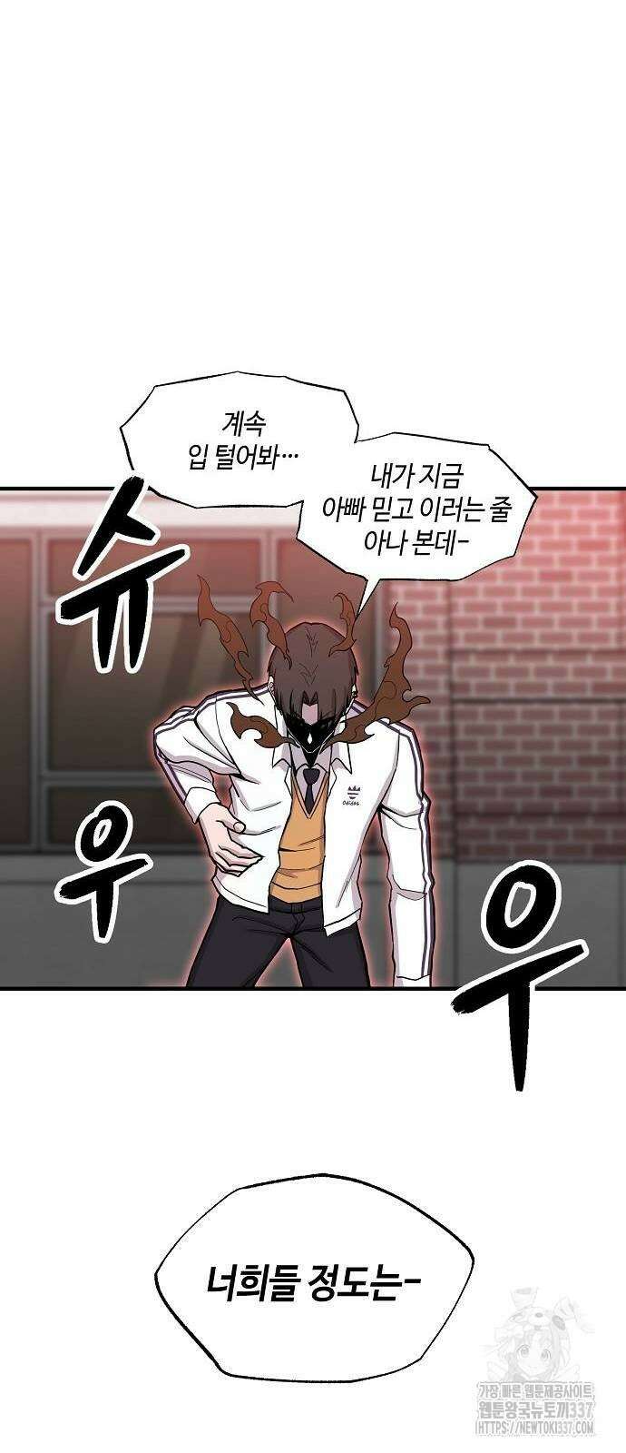 본투비갓 87화 44