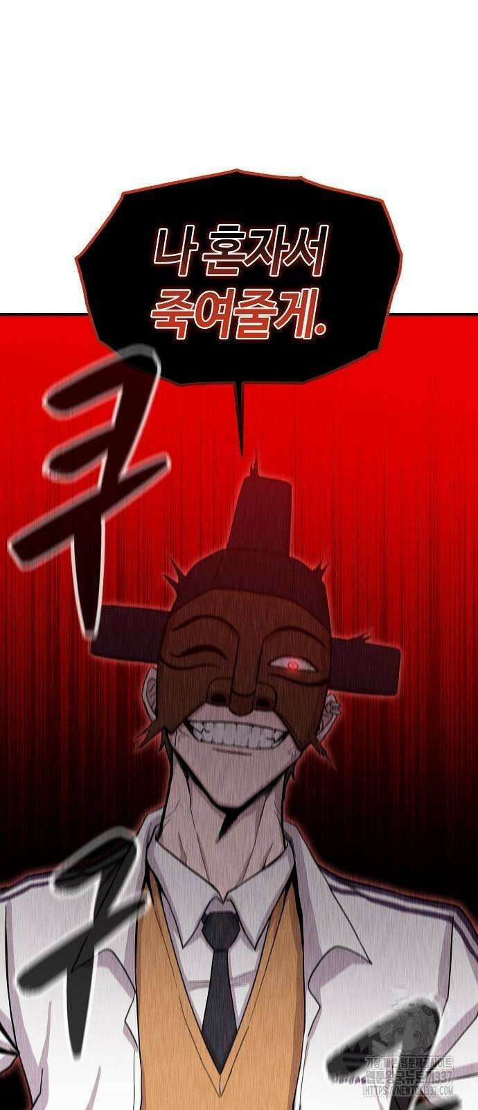 본투비갓 87화 45