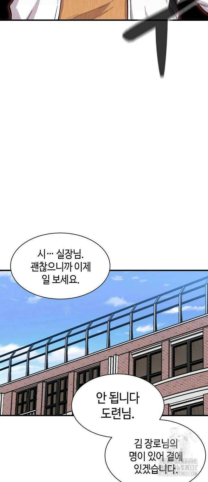 본투비갓 87화 46