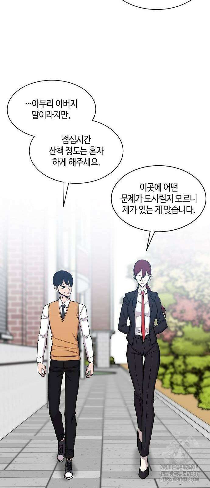 본투비갓 87화 47