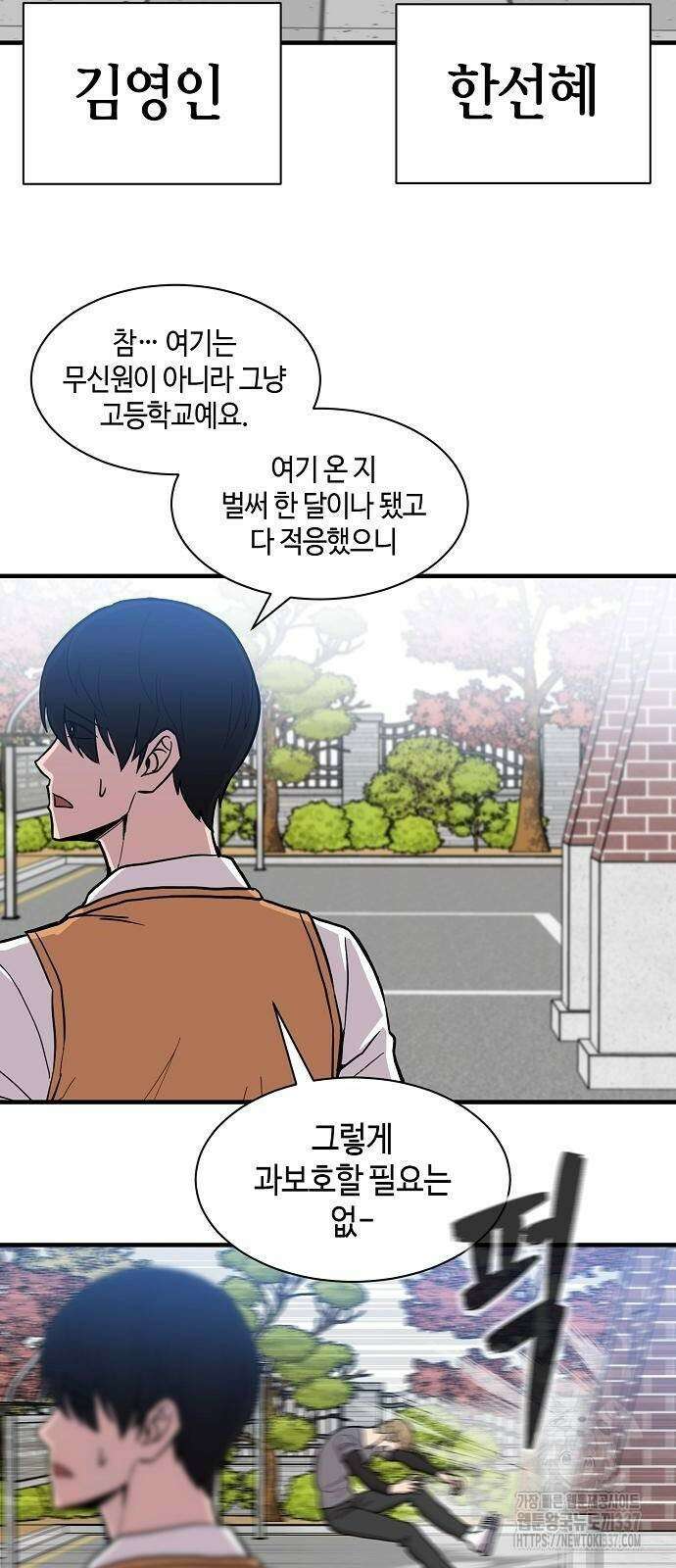 본투비갓 87화 48