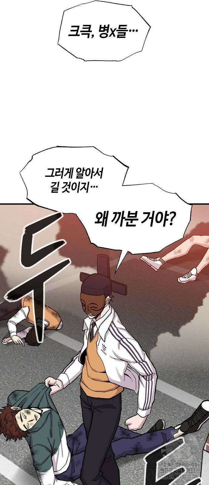 본투비갓 87화 50