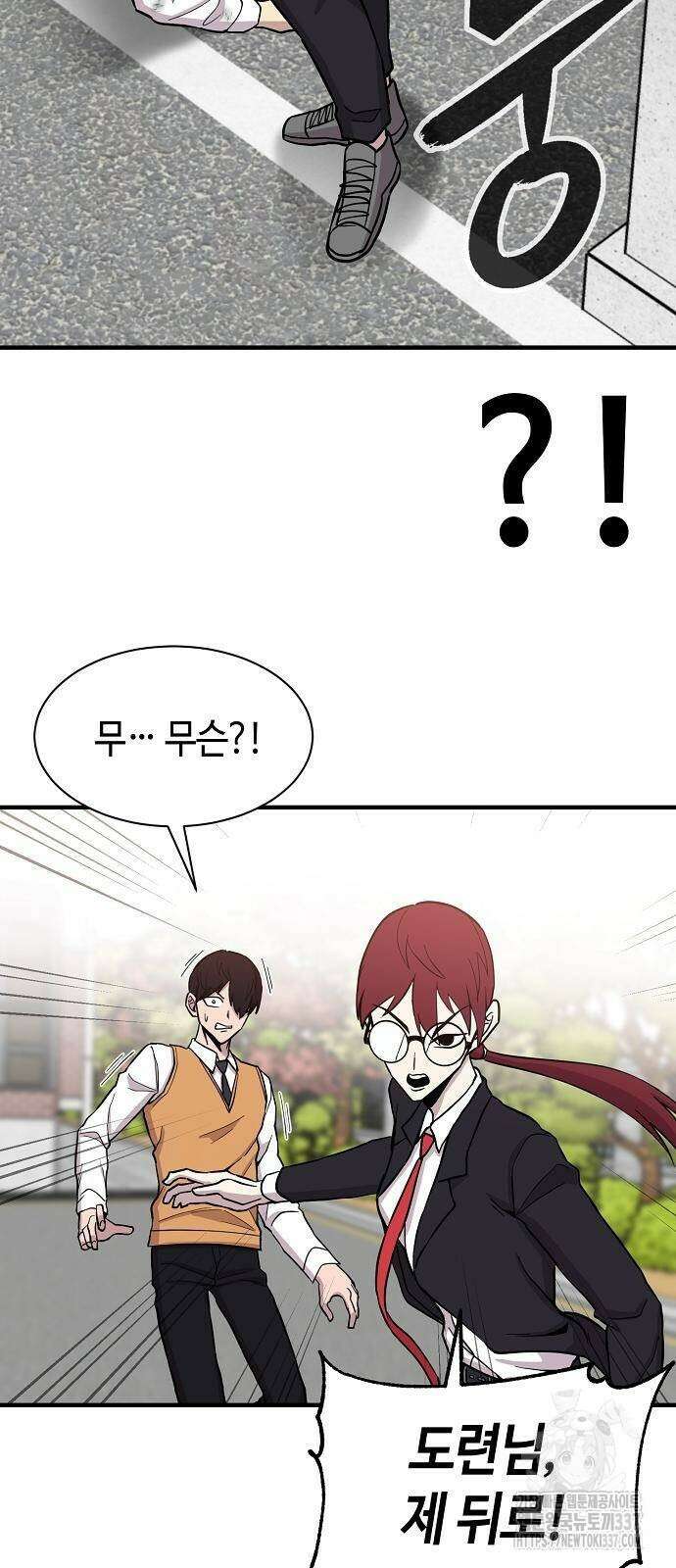본투비갓 87화 51